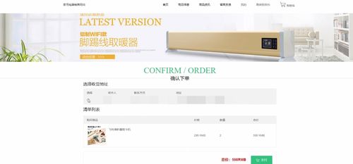 java项目之家用电器销售网站 源码 文档