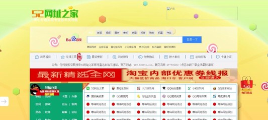 PHP源码 【PHP】整合导航网+教程网+网易云音乐功能 织梦非常漂亮的网址之家美化版整站源码,