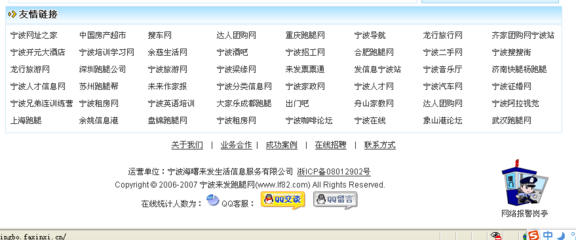 跑腿外包服务项目