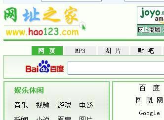 hao123网全称是什么？