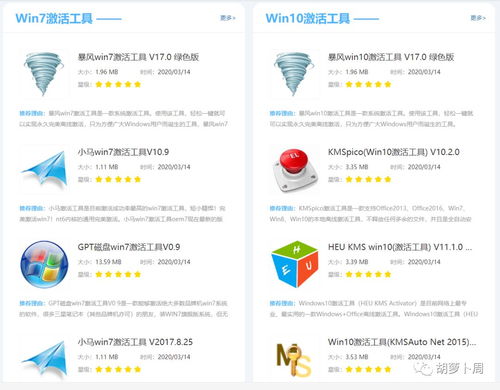 警惕恶意激活工具 保护设备安全刻不容缓