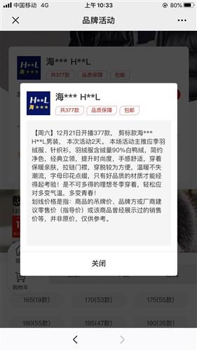海澜之家如何借助新型互联网销售模式实现去库存