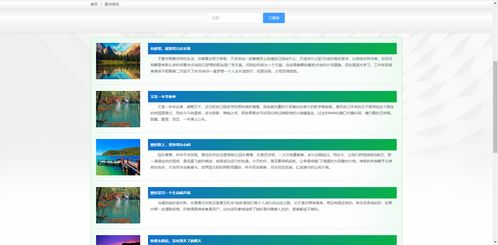 精品PHP实现的图书书籍阅读网站设计与实现