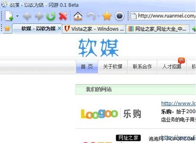 闪游浏览器0.45发布 最小巧快速的网页浏览器选择