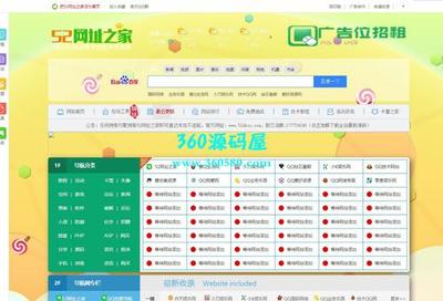 源码之家与网址之家 开发者的资源导航利器