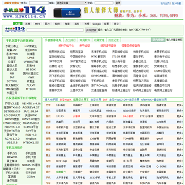 手机维修企业名录_有啊网站百科 网址之家