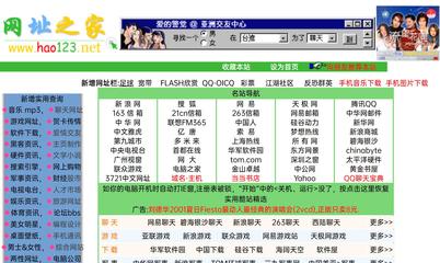 没有了黄暴游戏的4399，还是你的童年吗？——网址之家的变迁