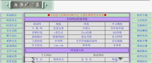 没有了暴力游戏的4399，还是你的童年吗？———从网际快车到审美变迁的反思