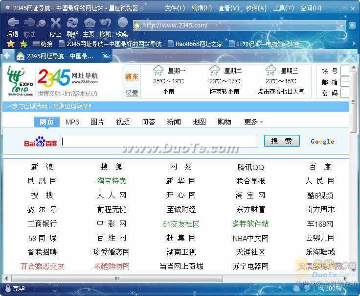 探索星空之旅 星座浏览器V01官方免费下载指南