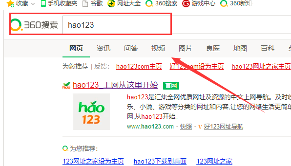 如何将hao123设为主页？详细设为主页步骤教程