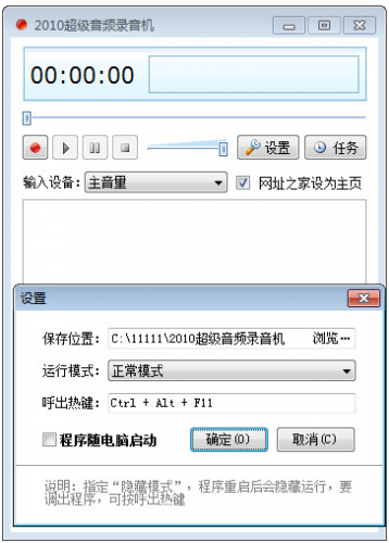 2010超级音频录音机 v3.0 怀旧应用的下载与使用指南
