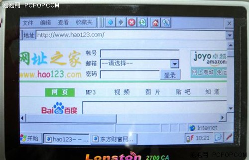 YFbar+YFearth！朗视通2700CA玩转地球 GPS新体验