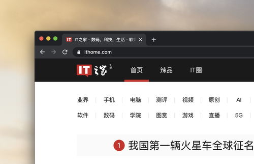IT之家官网v2.22全新升级 红色主题焕新颜，功能体验再优化