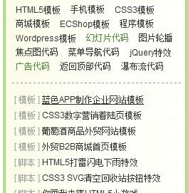 免费下载网站模板 资源分享与网址之家